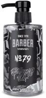 Marmara Barber Shaving Gel № 79 - Гель для бритья № 79 500 мл