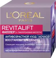 L'Oreal Ночной антивозрастной крем "Ревиталифт Филлер [+гилауроновая кислота]" против морщин для лица, 50 мл