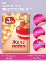 Желе Pr.Preston десерт со вкусом Клубники, 50 г, 10 шт