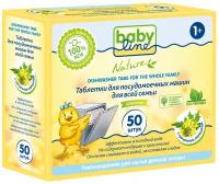 Таблетки для посудомоечной машины BabyLine Nature, 50 шт