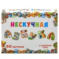 Игра "Нескучная азбука"