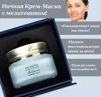 Evasion маска для лица MELATONIN NIGHT FACE MASK 30 мл