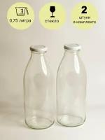 Бутылка для молока стекло, 2 шт, 0,75 л