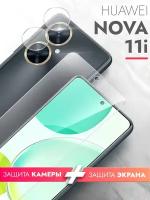 Защитное стекло для Huawei Nova 11i (Хуавей Нова 11и) на Экран и Камеру, (гибридное:пленка+стекловолокно), прозрачное тонкое Hybrid Glass, Brozo