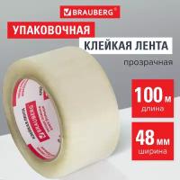 Клейкая лента упаковочная, 48 мм х 100 м, прозрачная, толщина 45 микрон, BRAUBERG, 221109 Комплект: 3 шт