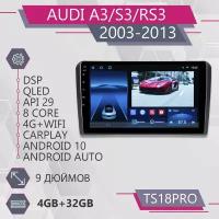 Штатная магнитола TS18Pro/4+32GB/для Audi A3 2/S3 2/RS3 1/Ауди А3 2/С3 2/ РС3 1/ магнитола Android 10/2din/ головное устройство/ мультимедиа/