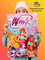 Постер плакат Winx Клуб Винкс