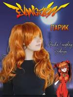 Парик карнавальный Евангелион Evangelion аниме косплей