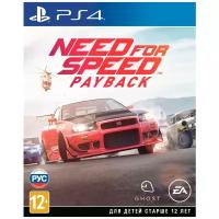 Игра Need for Speed: Payback Standard Edition для PlayStation 4