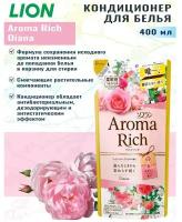 LION Кондиционер для белья Aroma Rich Diana, 0.4 л, 0.4 кг