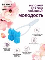 Массажер для лица роликовый "Молодость" BRADEX, роллер массажный ручной