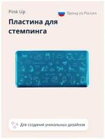 Пластина для стемпинга PINK UP STAMP IT! CATS PRINT