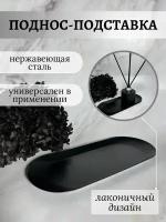 Поднос-подставка (черный)