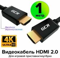 Кабель HDMI 2.0 4K UltraHD HDR 3D 18 Гбит/с для PS4 PS5 Smart TV двойное экранирование (GCR-HM401) черный 1.0м