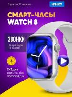 Смарт часы Smart Watch 8 мужские и женские с NFC фитнес