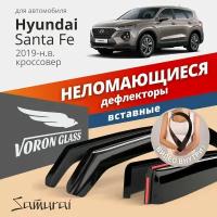 Дефлекторы Vg Hyundai Santa Fe 2019-Н.в., Кроссовер, Вст., Неломающиеся, 4Шт AZARD арт. DEF01274