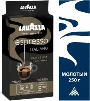 Кофе молотый Lavazza Espresso 250 г