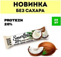 Протеиновый батончик без сахара Smartbar Protein 20% "Кокос в молочной глазури" 38г (25шт)