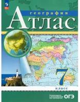 Атлас География 7 класс. (Традиционный комплект) (РГО). Новый ФП (Просвещение)