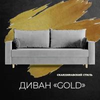 Диван - кровать прямой Еврокнижка Gold, Серый