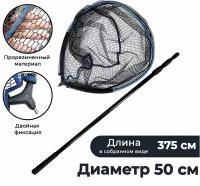 Подсачек плавающий рыболовный 50 на 55 см ручка алюминий до 3.2 м