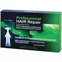 Bielita Professional HAIR Repair Сыворотка-реконструктор для волос