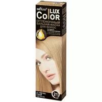 Bielita Color Lux Оттеночный бальзам-маска тон 21 Светло-русый, 100 мл