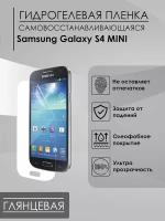 Глянцевая пленка Samsung Galaxy S4 Mini