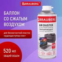 Пневматический очиститель/баллон со сжатым воздухом для чистки компьютера, ноутбука, оргтехники Brauberg, 400 мл, 513287