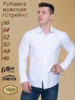 Рубашка мужская "стрейч", белый, длинный рукав. Размер 48
