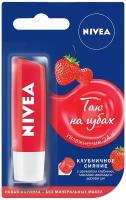 NIVEA Бальзам для губ Фруктовое сияние клубника