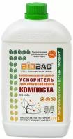 Биологическое средство ускоритель для приготовления компоста BIOBAC BB-K050