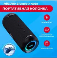 Умная Bluetooth колонка Mifa A90 с водонепроницаемым корпусом