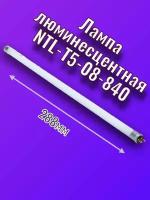 Лампа люминесцентная NTL-T5-08-840 G5 Navigator 288мм