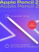 Стилус Apple Pencil 2 копия 1:1