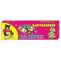 Домино "Для девочек"