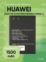 Аккумулятор для Huawei E5573 и Wi-Fi роутера Мегафон MR150-3