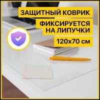 Коврик настольный прозрачный, защита от повреждений и царапин стола с прямыми краями 120х70 см