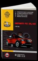 Автокнига: руководство / инструкция по ремонту и эксплуатации INFINITI (инфинити) FX35 / FX45 (ФХ35 / ФХ45) бензин c 2002 года выпуска, 9-6787-4845-2, издательство Монолит