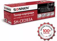 Картридж SONNEN 362424