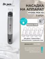 Hydra Pen H3 R Nano needles Картридж Nano иглы 5 шт