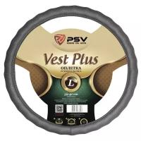 PSV 125867 Оплетка руля L PSV Vest (Extra) Plus Fiber перфорированная экокожа серая