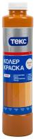 Текс профи колер краска для колеровки водно-дисперсионных красок №15 бежевая (0,75л)