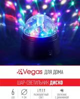 VEGAS Шар "Диско", 6 разноцветных LED ламп, 9*9 см, 3*АА