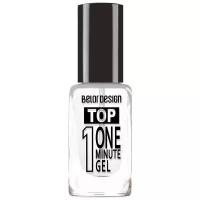 BelorDesign Быстросохнущий закрепитель ONE MINUTE gel TOP (10 мл) NEW!!!