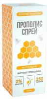 Прополис-спрей «Оригинальный» безалкогольный, 50 мл. 4272603