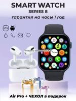 Смарт часы 8 Max женские мужские series 8 умные наручные smart watch розовый смарт часы серия 8 большой дисплей AirPro