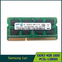 Оперативная память Samsung DDR3 4GB 1600 1.3V PC3L-12800S sodimm для ноутбука