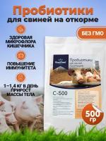 Кормовой концентрат для свиней ROYAL FEED C-500 500 гр