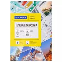 Пленка для ламинирования А8+ / Бумага для ламинатора 75 мкм / Листы 100 шт глянцевые для защиты карт, фотографий, документов